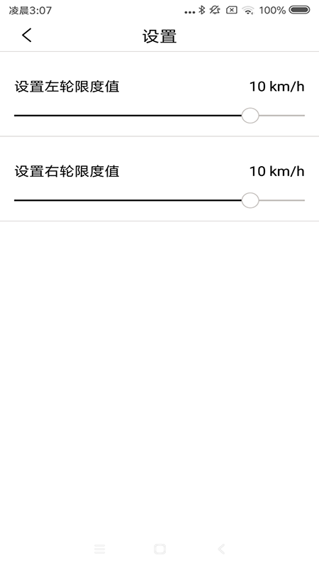 Pedal Wheel截图3