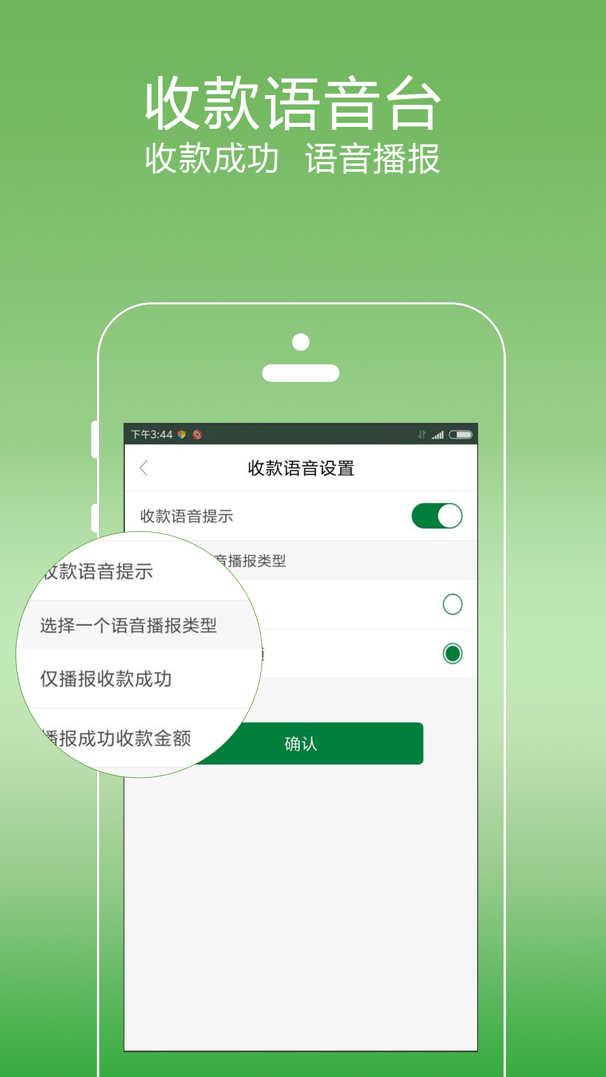 番茄快付截图4