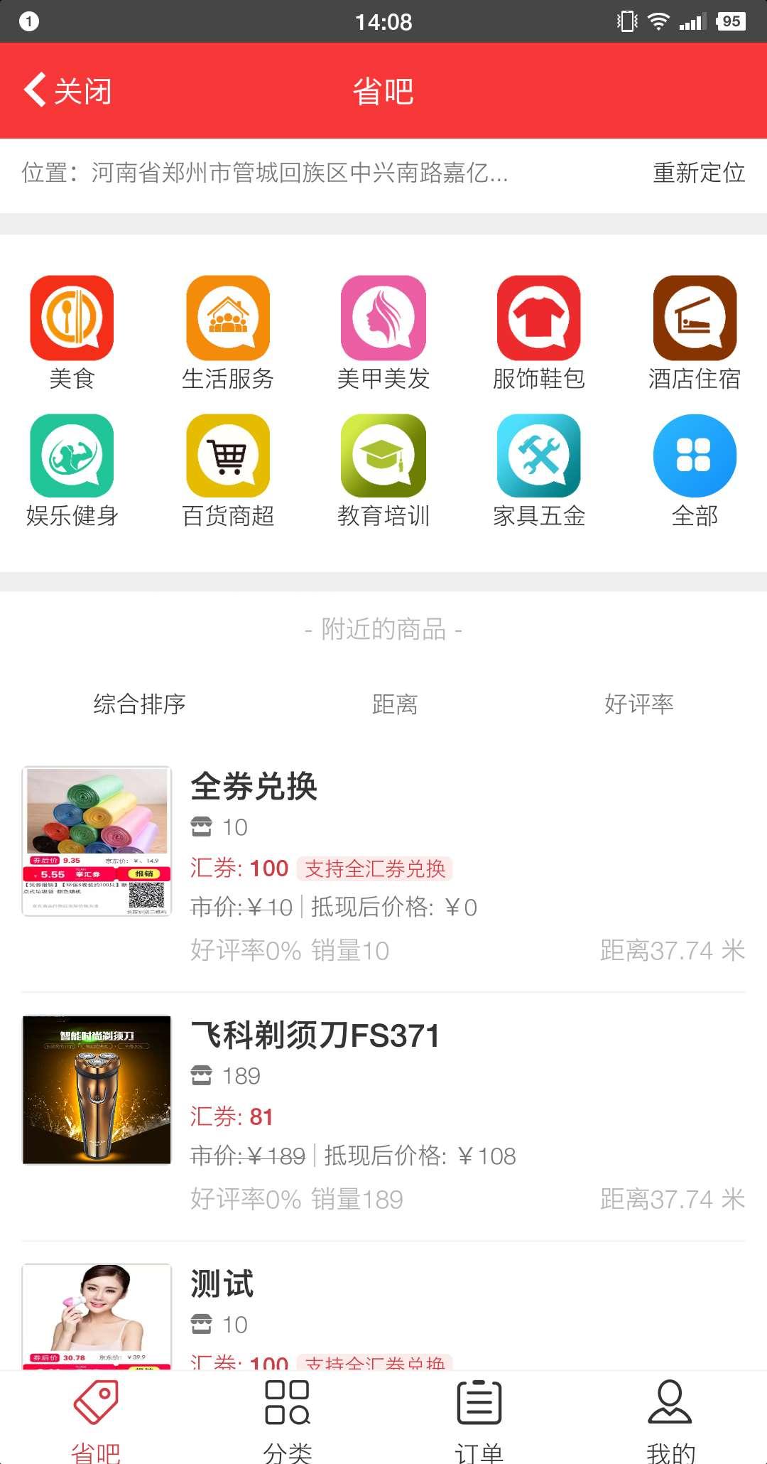 掌汇生活截图4