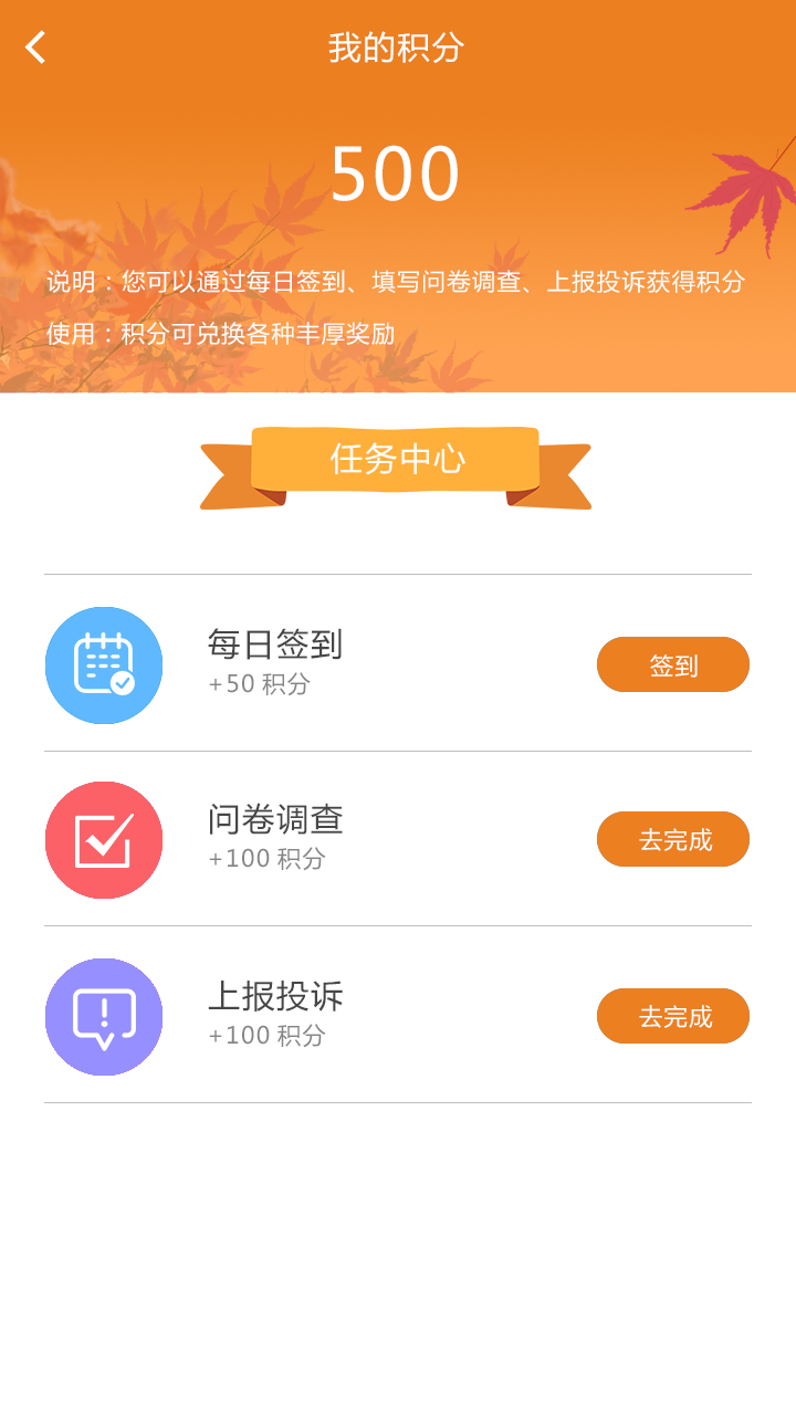 巫山城管通截图4