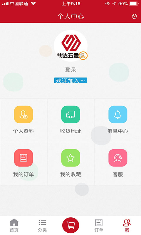 共达五金城截图5