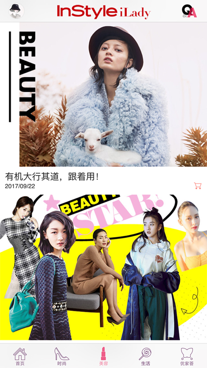 InStyle iLadyv2.9.3截图3