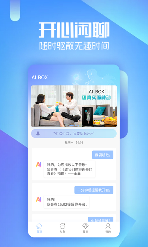 AIBOXv1.10.8截图2