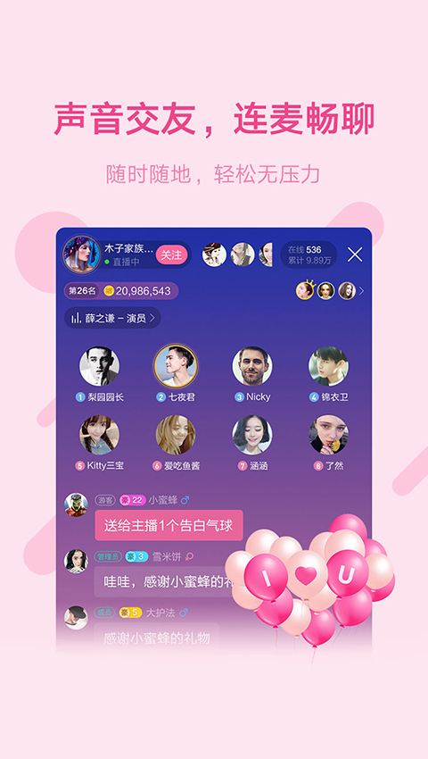 鱼声v1.4.1截图2