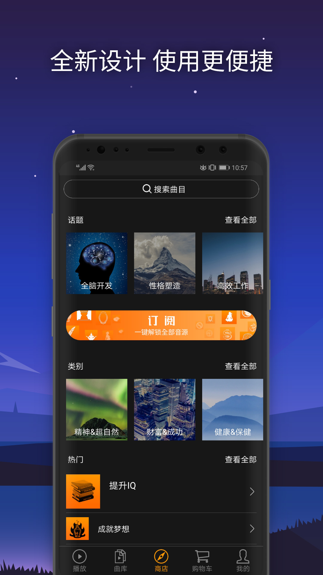 神奇脑波v6.3.5截图2