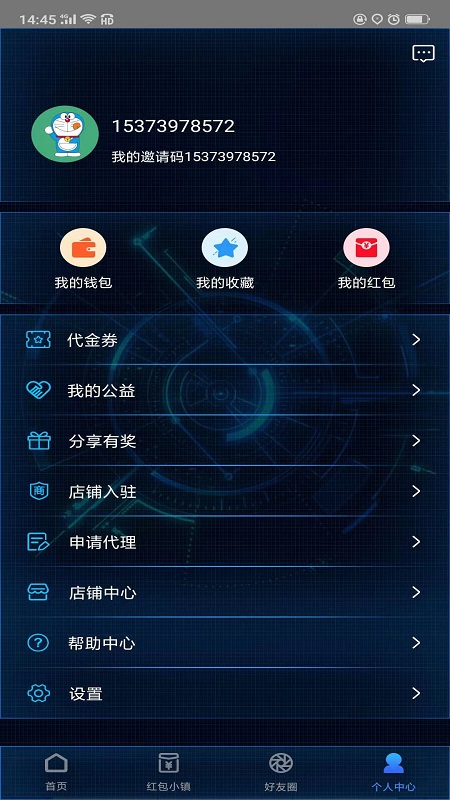 汇客截图3