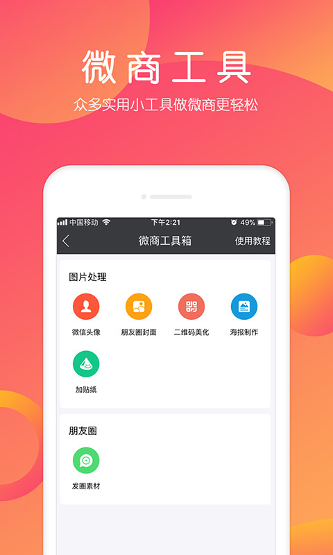 小猪导航v4.4.3截图3