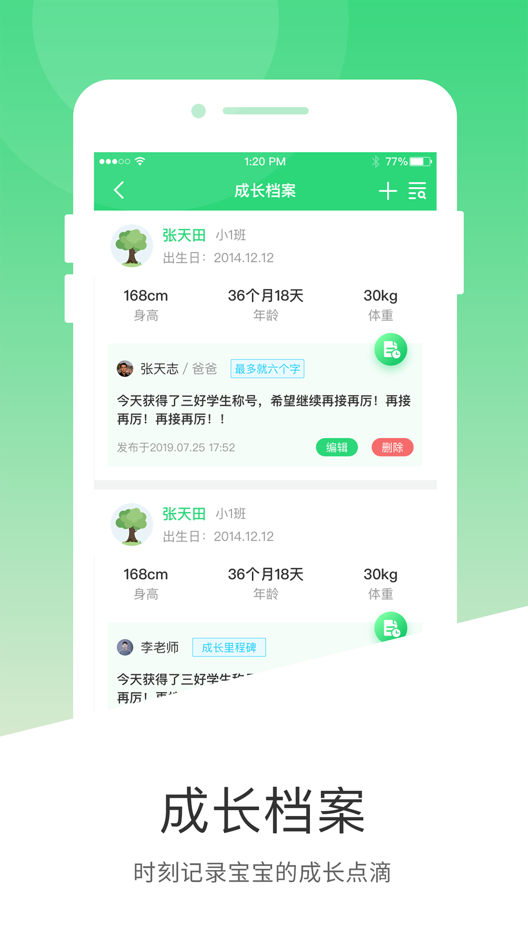 学童乐v2.0截图2