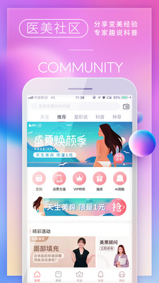 美栗v2.2.3截图1