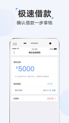 时光分期v5.1.0截图2