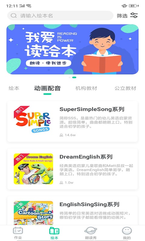 超级绘本v3.4.0截图2