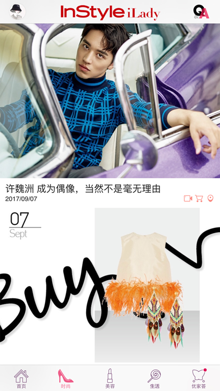 InStyle iLadyv2.9.3截图5