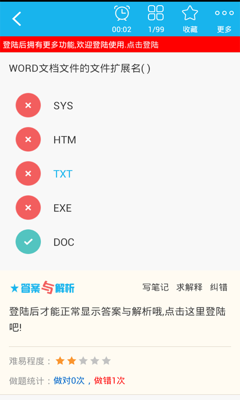 疾病控制主治医师截图1