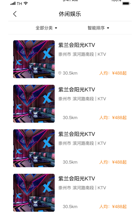 游崇州v1.0.2截图4