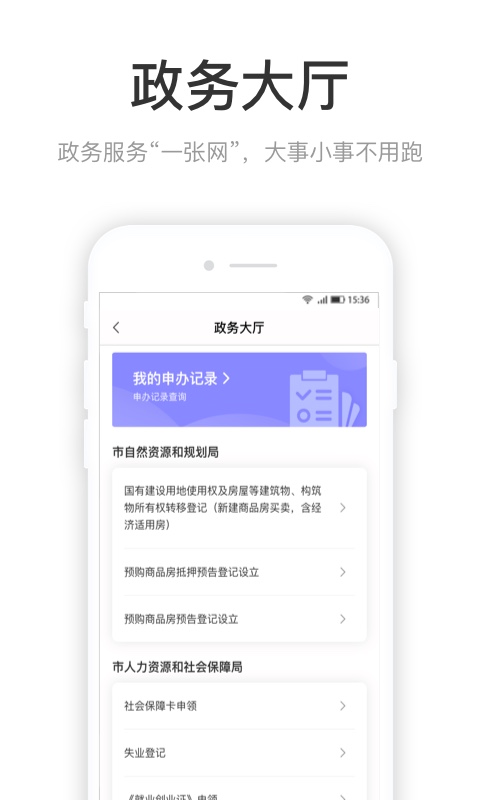 咱的驻马店v1.0.0截图2