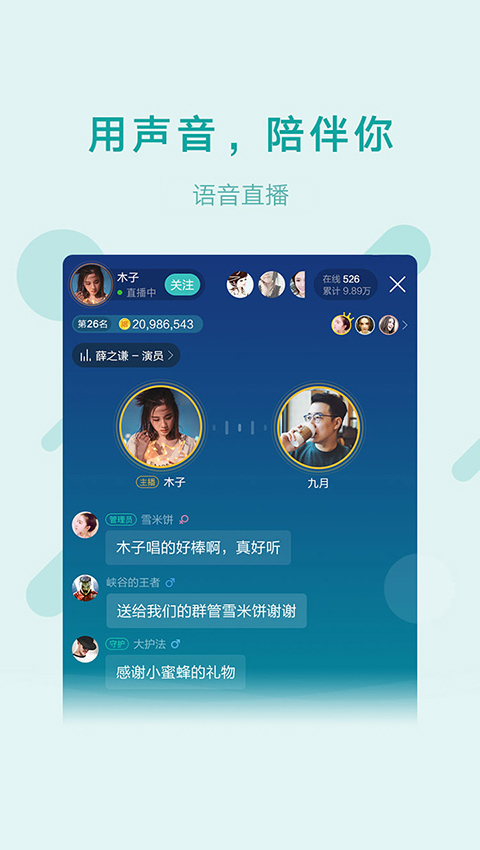 鱼声v1.4.1截图1