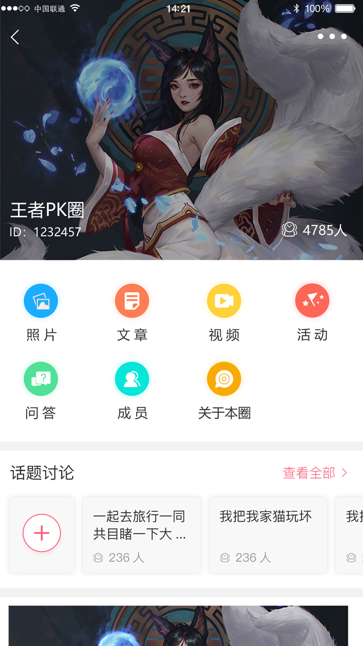 哔咻v2.6截图3