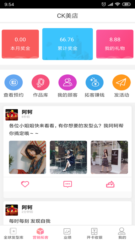 比美APP美碧截图3