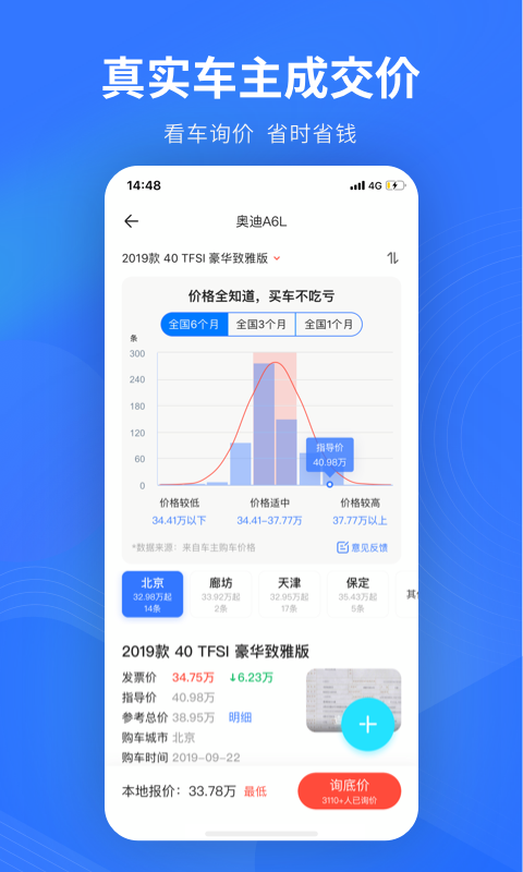 易车v10.19.1截图3