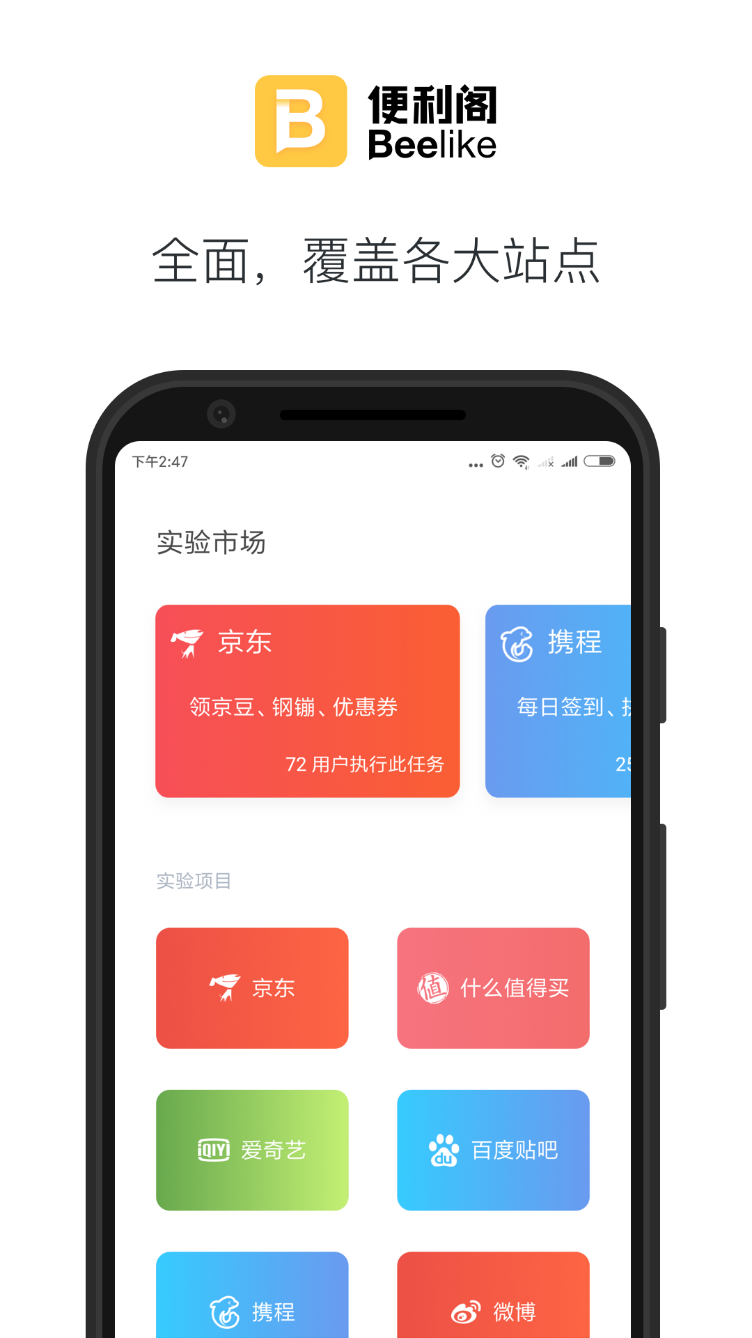 便利阁截图2