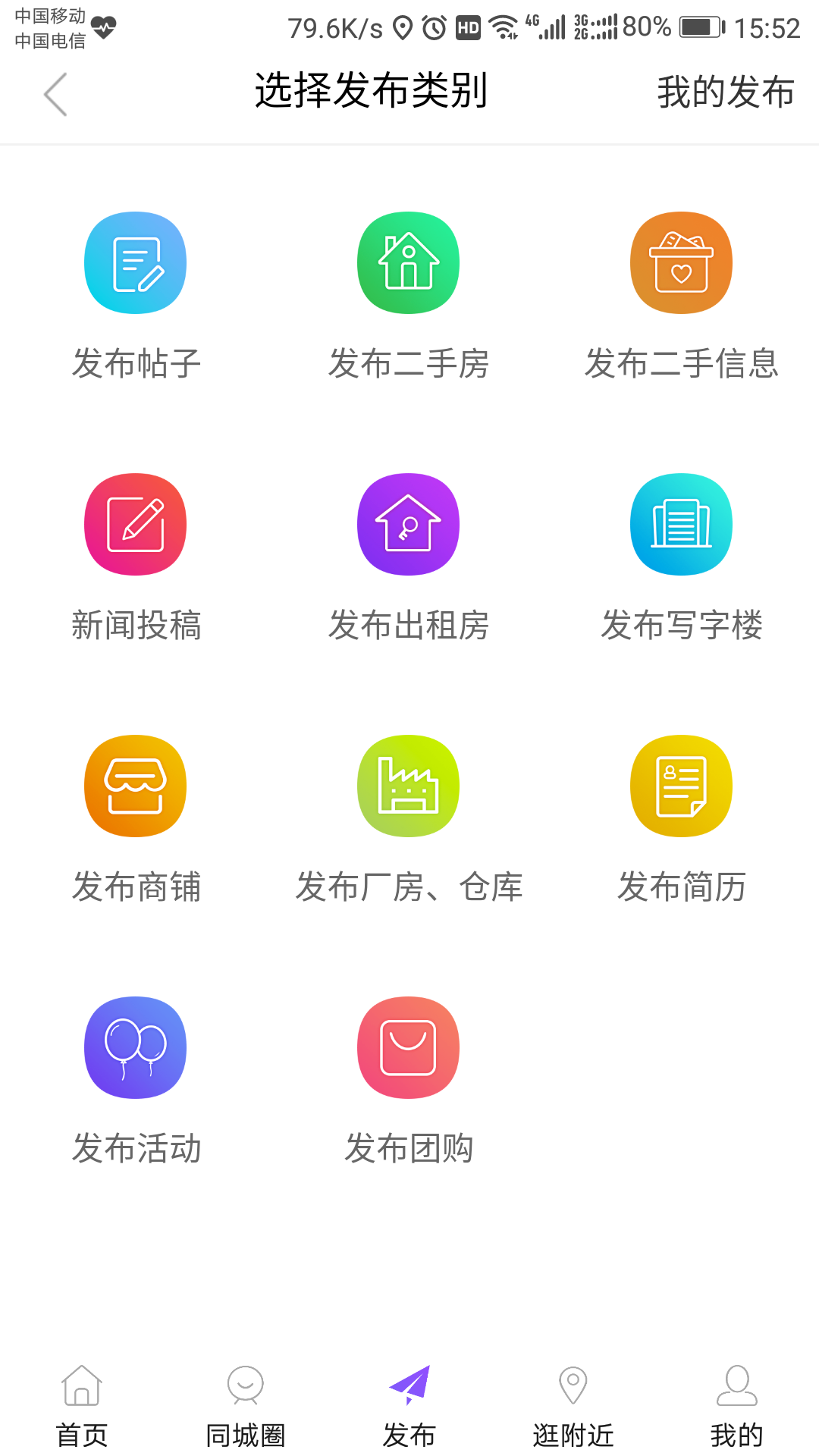 点吖截图4