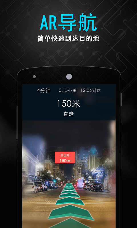 随便走v6.0.2截图2