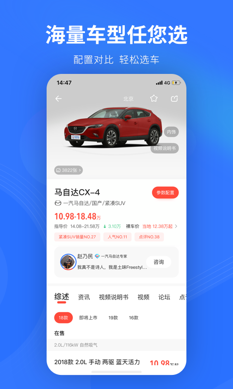 易车v10.19.1截图2