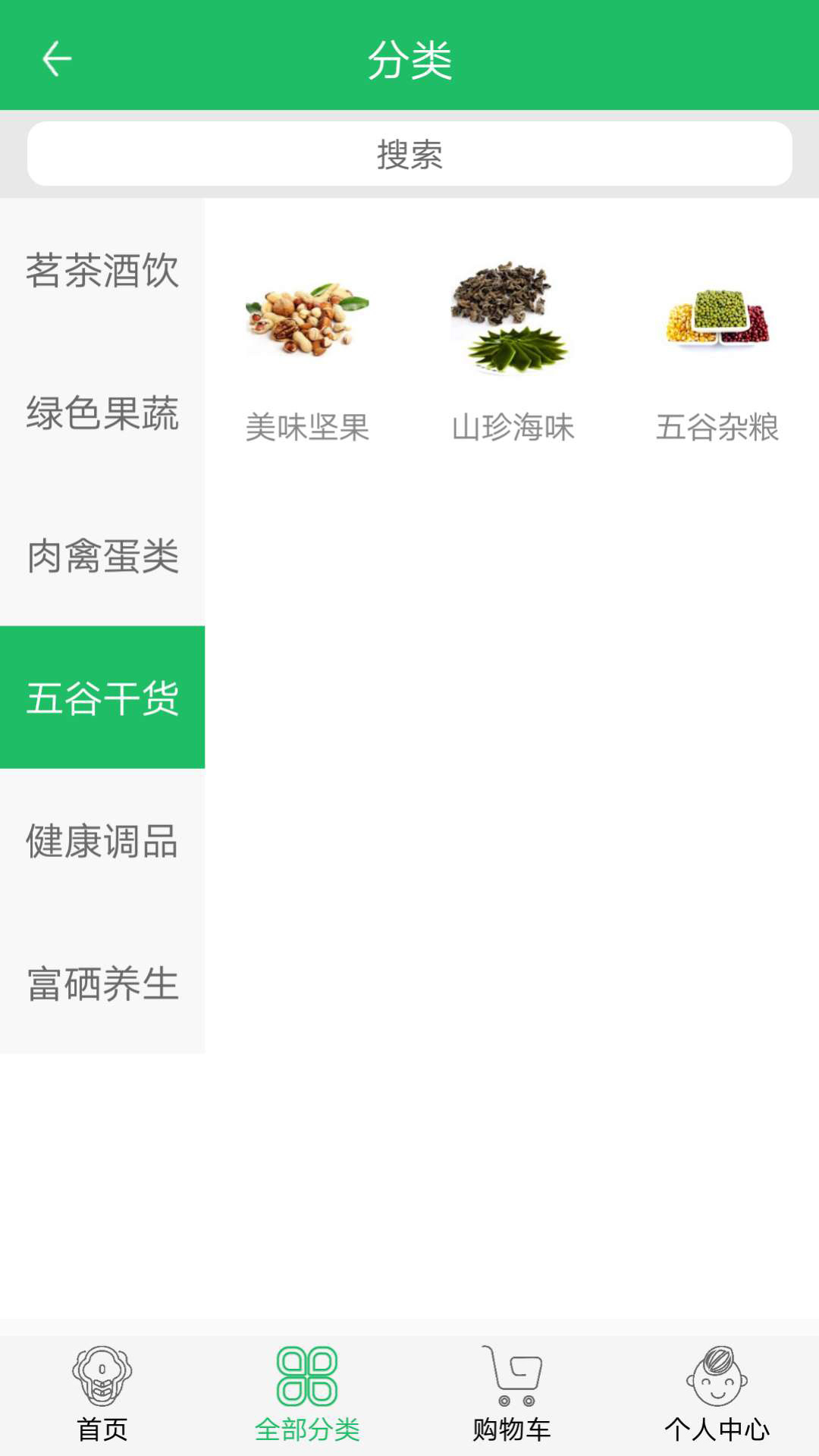 安食金源截图4