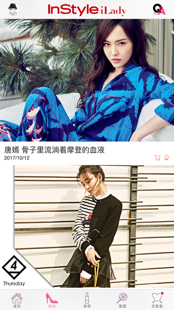 InStyle iLadyv2.9.3截图2