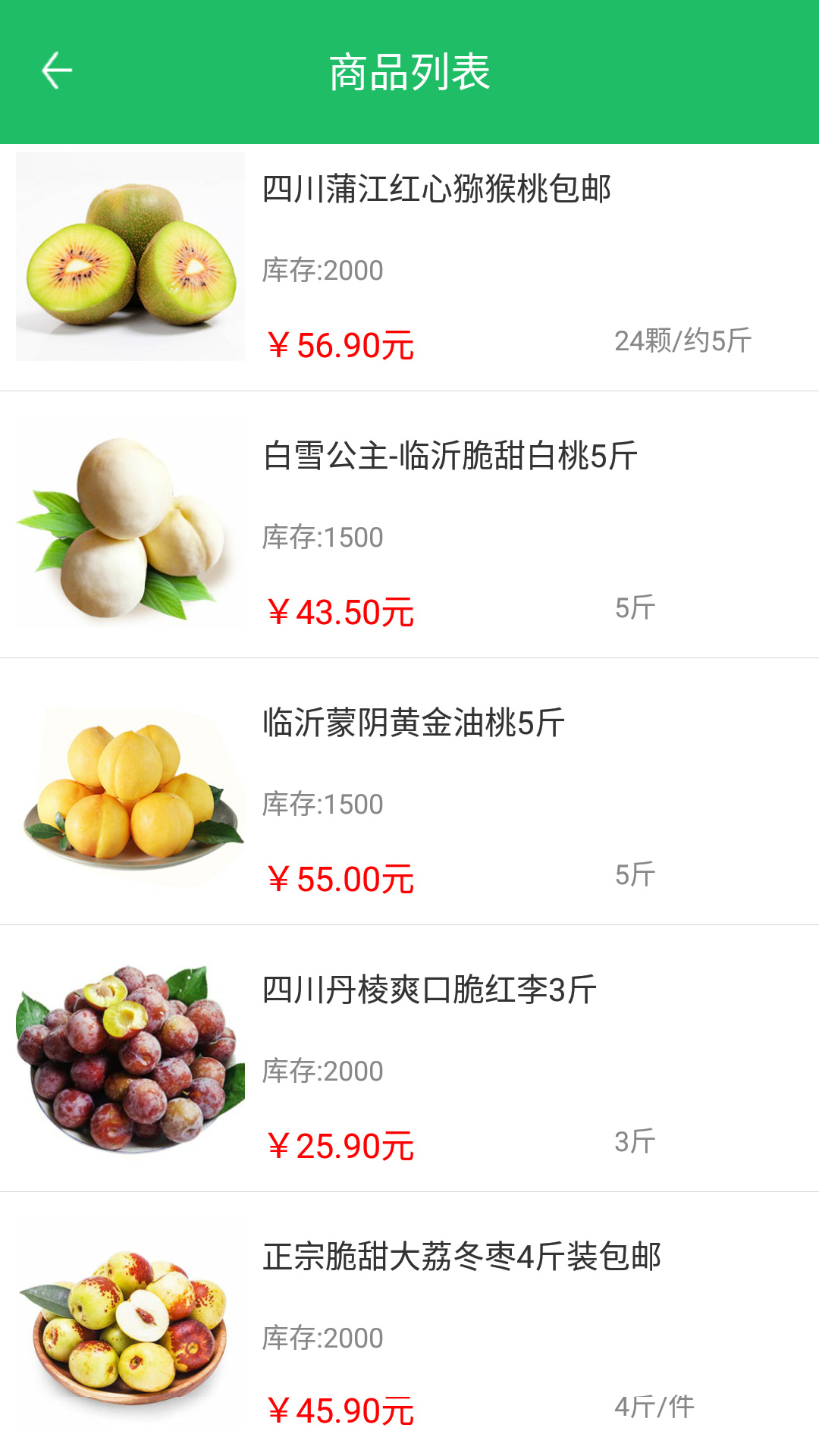 安食金源截图3