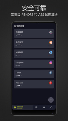 密码键盘v3.0.0.M截图2