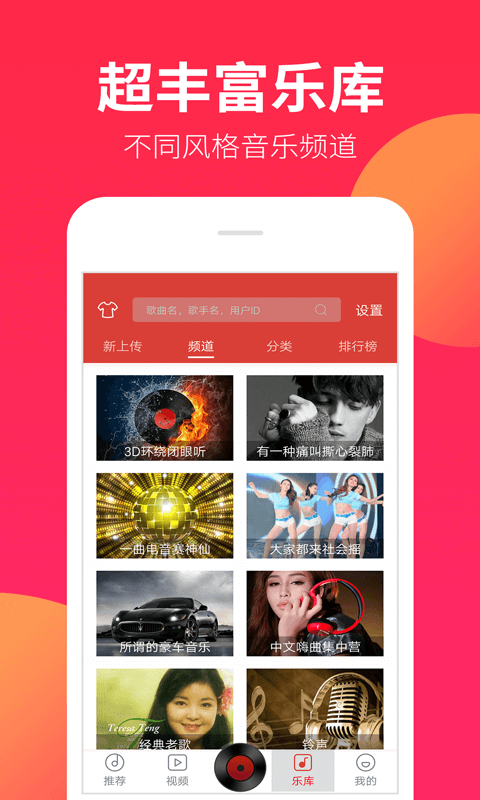 DJ嗨嗨v1.1.6截图5