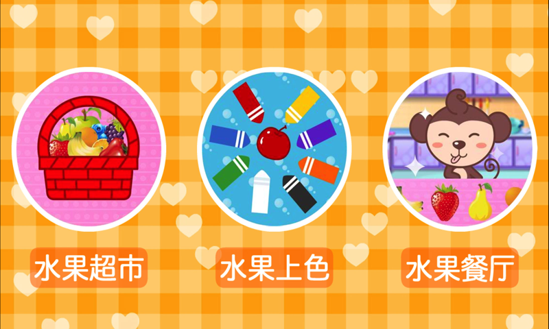 多多认颜色v1.5.17截图3
