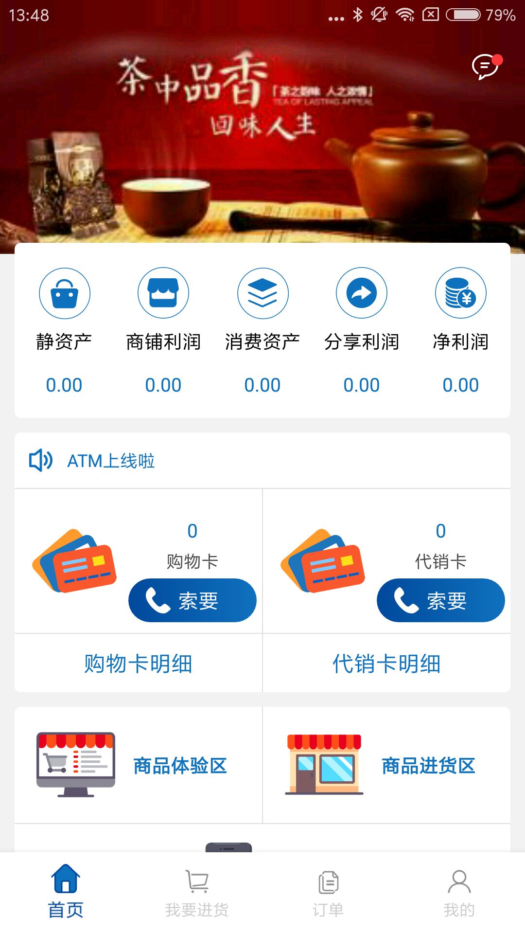 ATM Miracle截图2