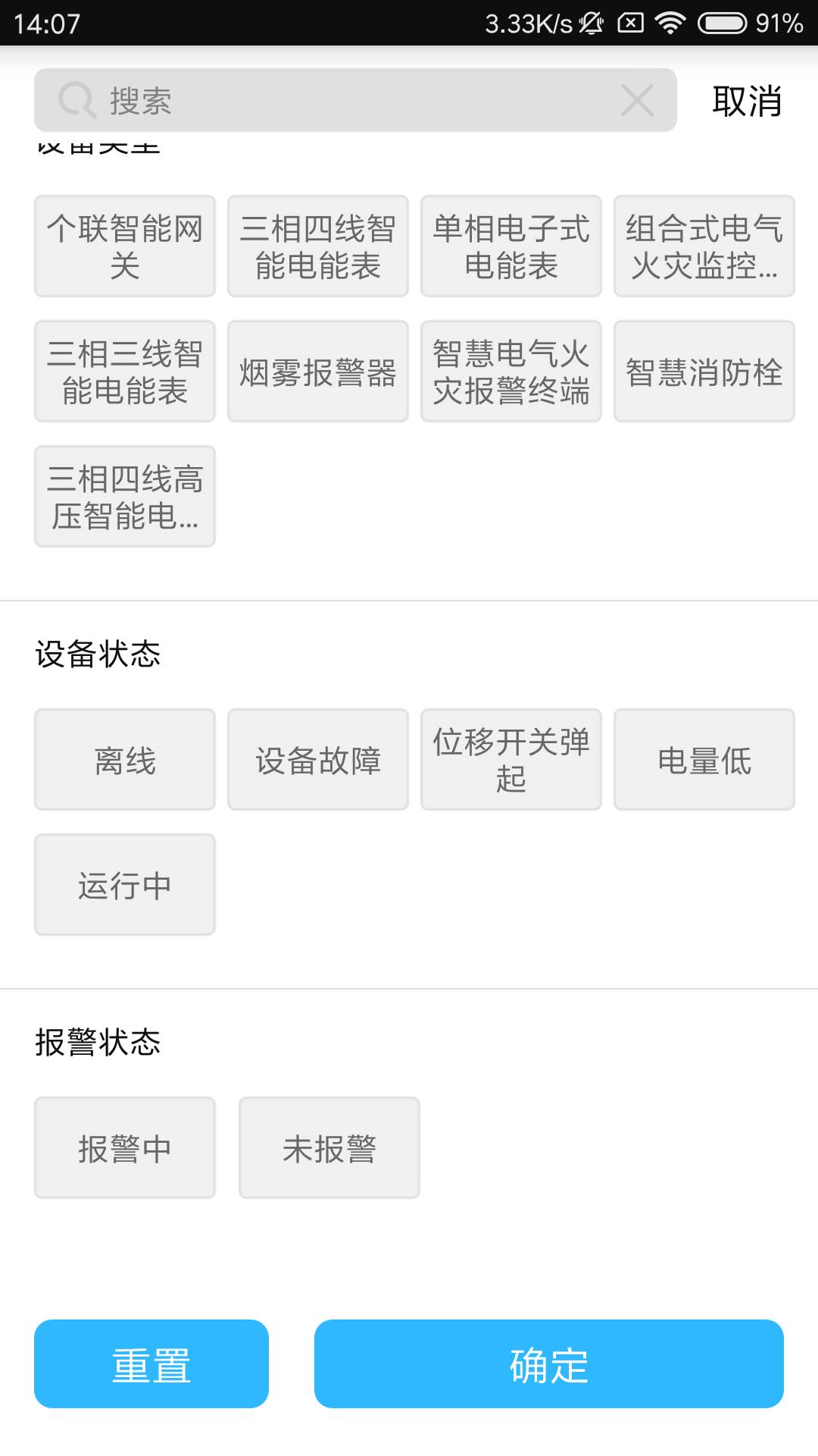 个联智防截图5