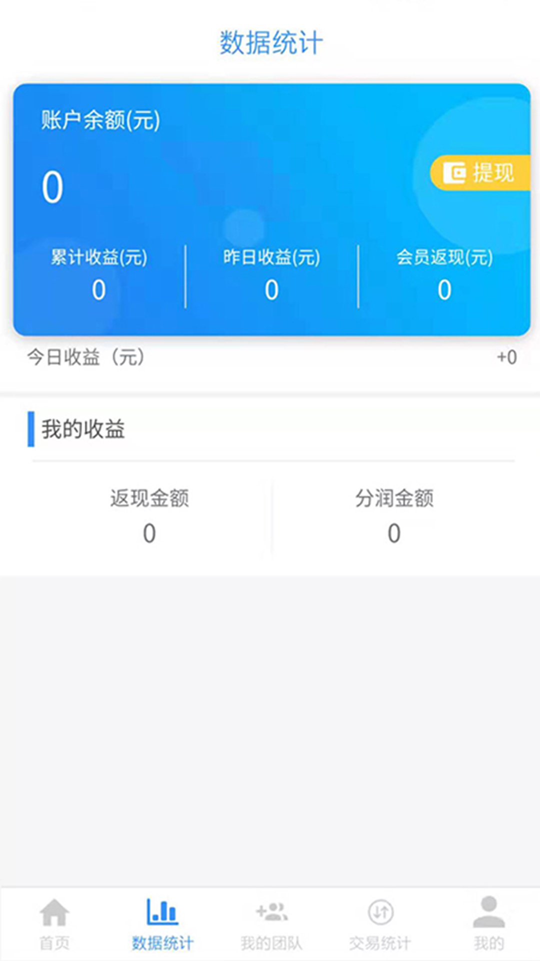 立刷管家截图2