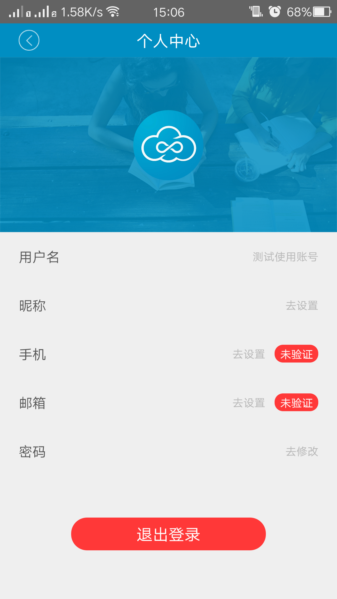 蓝天1号截图4