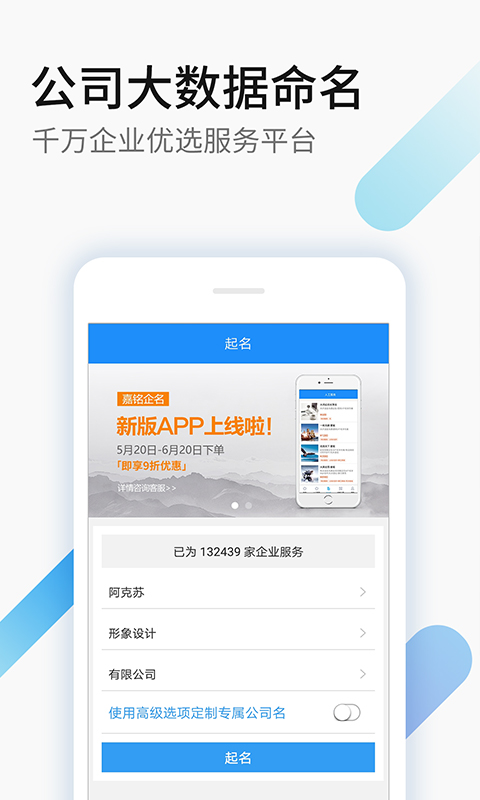 公司起名取名v1.2.7截图1