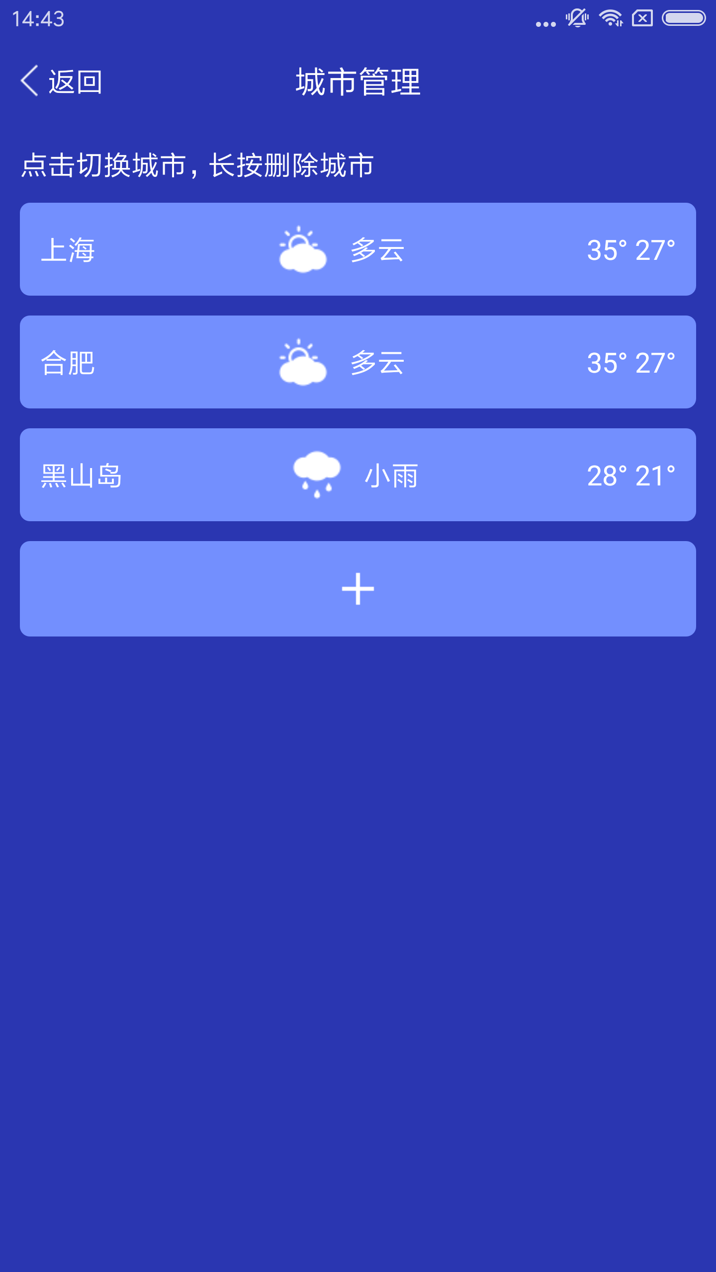 乐知天气截图2