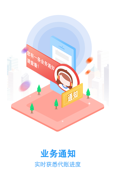 大账房v3.6.0截图5