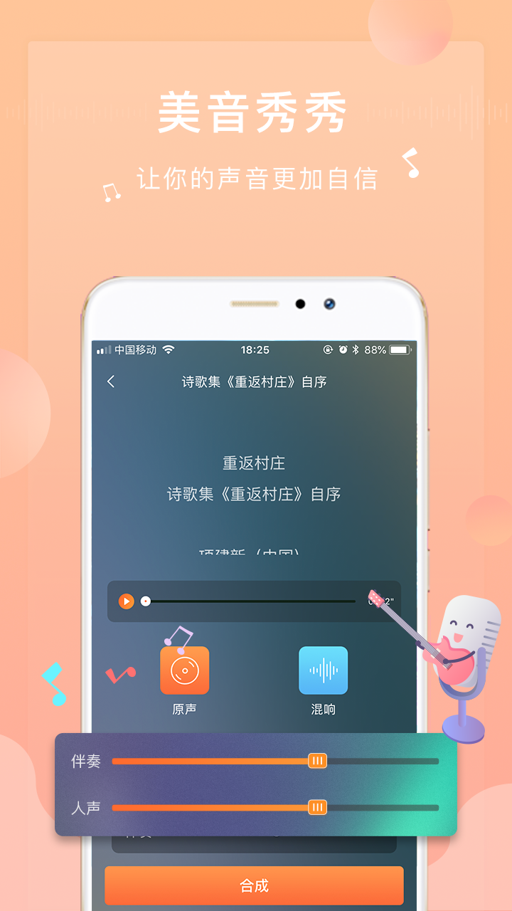 为你诵读v5.2.2截图3