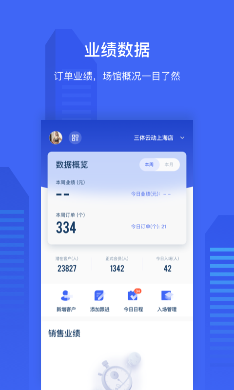 三体云管家v1.0.1截图1