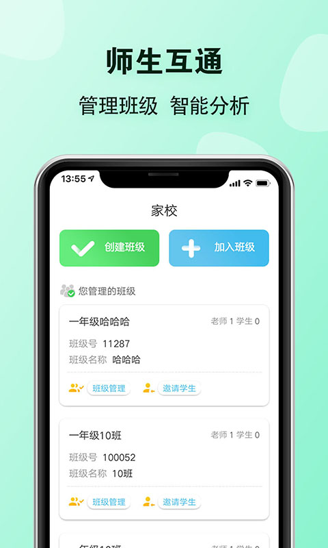 E英语宝老师v2.0.0截图2