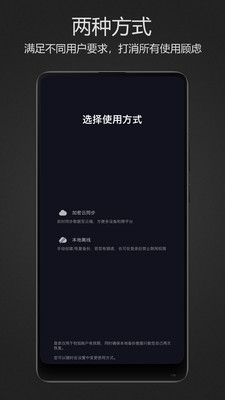 密码键盘v3.0.0.M截图5