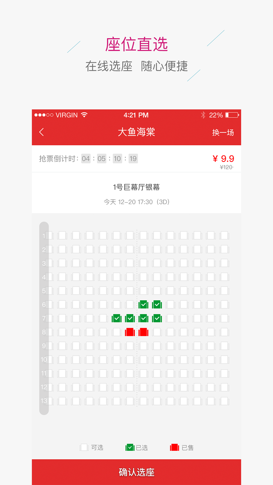 金泉港影城截图5