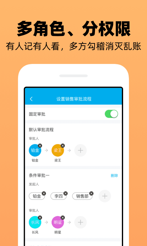 企业记账管家v2.0.3截图5