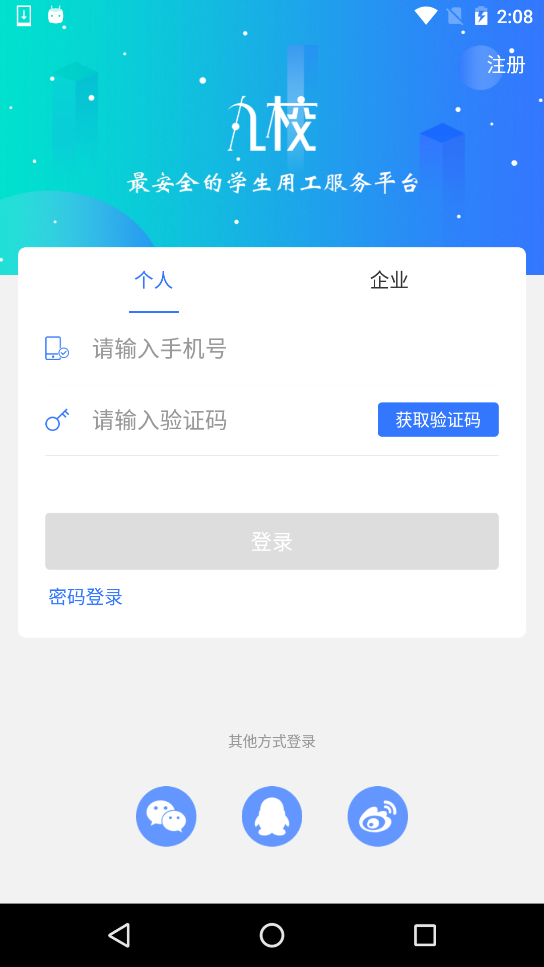 丸校截图1