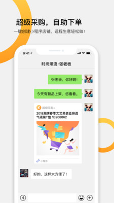 快批v7.1.4.3截图5