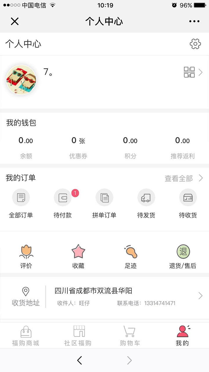 小松福购截图4