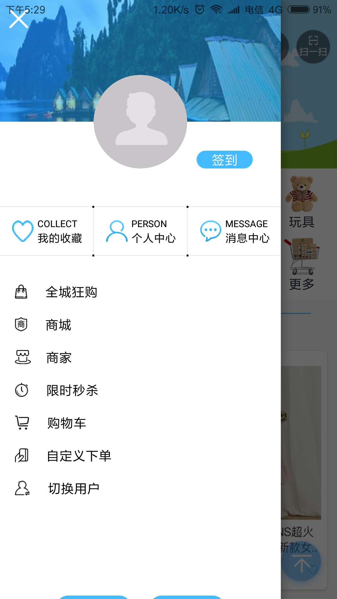 爱优我趣截图2